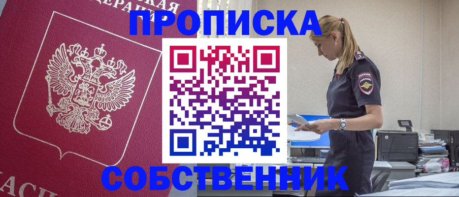 временная регистрация недорого в Сафоново