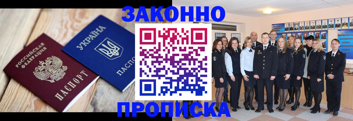 прописка иностранных граждан в Сафоново